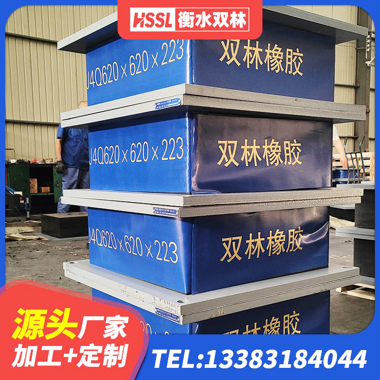 庆云县建筑隔震支座厂商源头工厂 庆云县HDR900高阻尼隔震支座源头工厂 庆云县建筑高阻尼隔震支座HDR600源头工厂 庆云县LNR系列水平分散型隔震支座 - 第4张