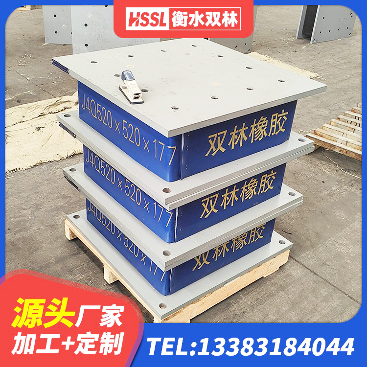 庆云县建筑隔震橡胶支座 庆云县矩形铅芯隔震支座 庆云县高阻泥橡胶隔震支座 庆云县LRB1500隔震支座厂家电话 - 第3张