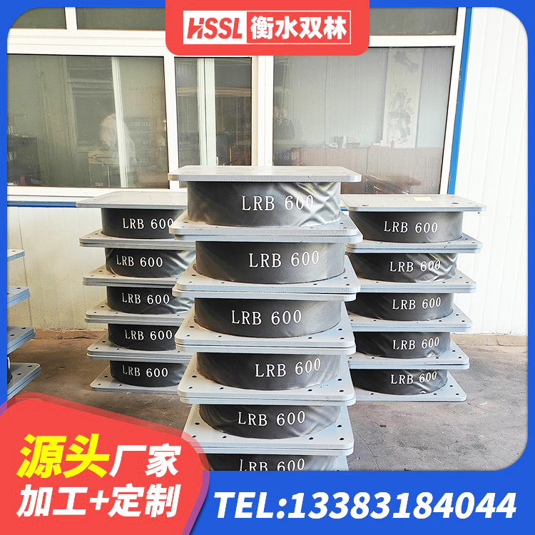 庆云县LRB1300隔震支座 庆云县高阻尼圆形橡胶支座 庆云县隔震支座LNR700源头工厂 庆云县LRB橡胶隔震支座1000(II型)源头工厂 - 第7张