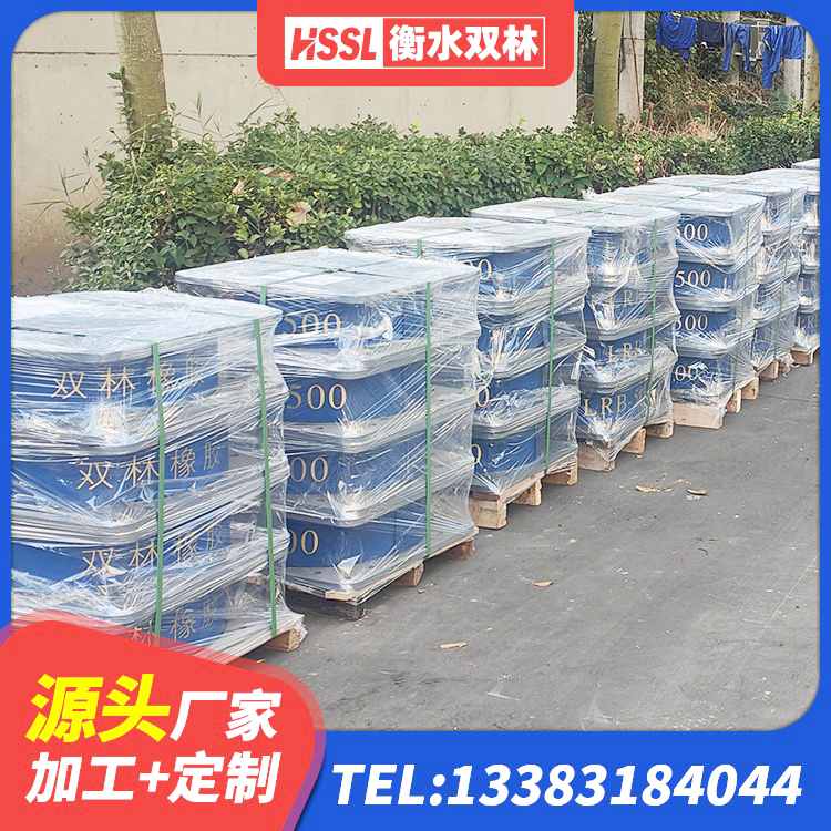 庆云县建筑高楼橡胶隔震支座源头工厂 庆云县LNR水平力分散力型支座 庆云县楼梯橡胶隔震支座厂家电话 庆云县LRB500铅芯隔震支座生产厂家 - 第4张